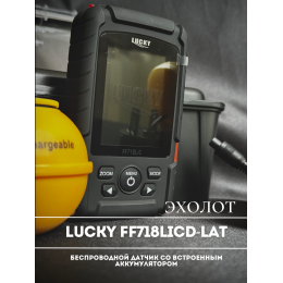 Эхолот Lucky FF718LICD-LAT
