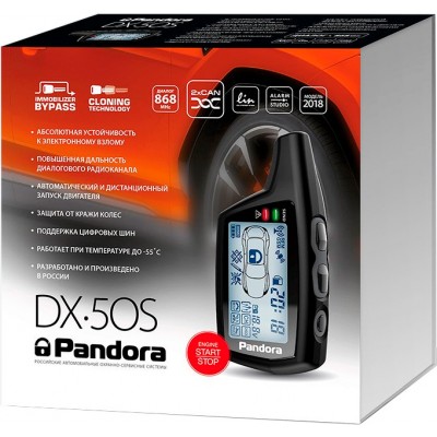 Pandora DX-50 S