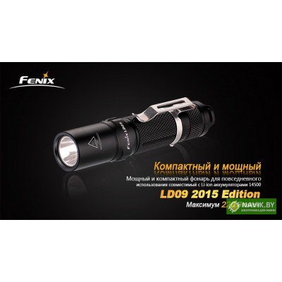 Фонарь Fenix LD09 CREE XP-E2 (R3) LED (2015)