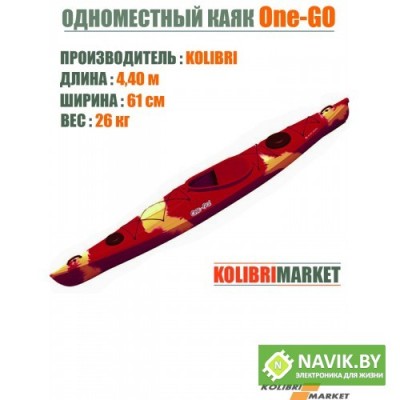 Корпусная лодка Kolibri каяк One-GO красно-оранжевый