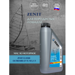 Масло моторное минеральное для 2-тактных лодочных моторов ZENIT CLASSIC Outboard 2T TC-W3, 1 л