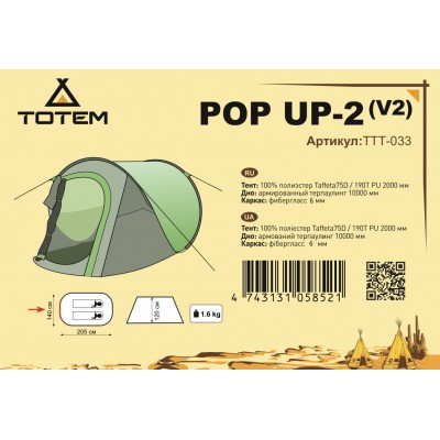 Палатка Totem Pop Up 2