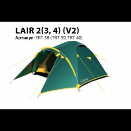 Палатка Tramp LAIR 3 V2